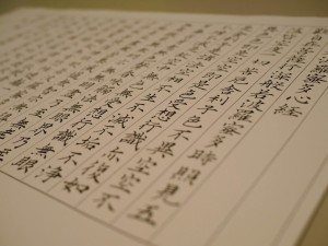 般若心経